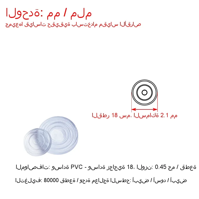 Glass anti-slip pad