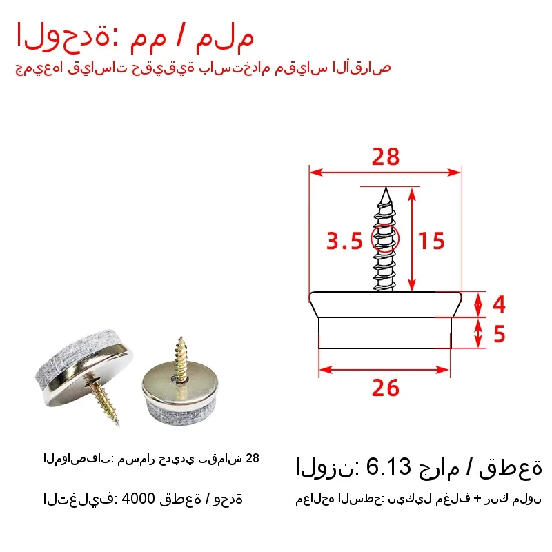 Iron sheet foot nails