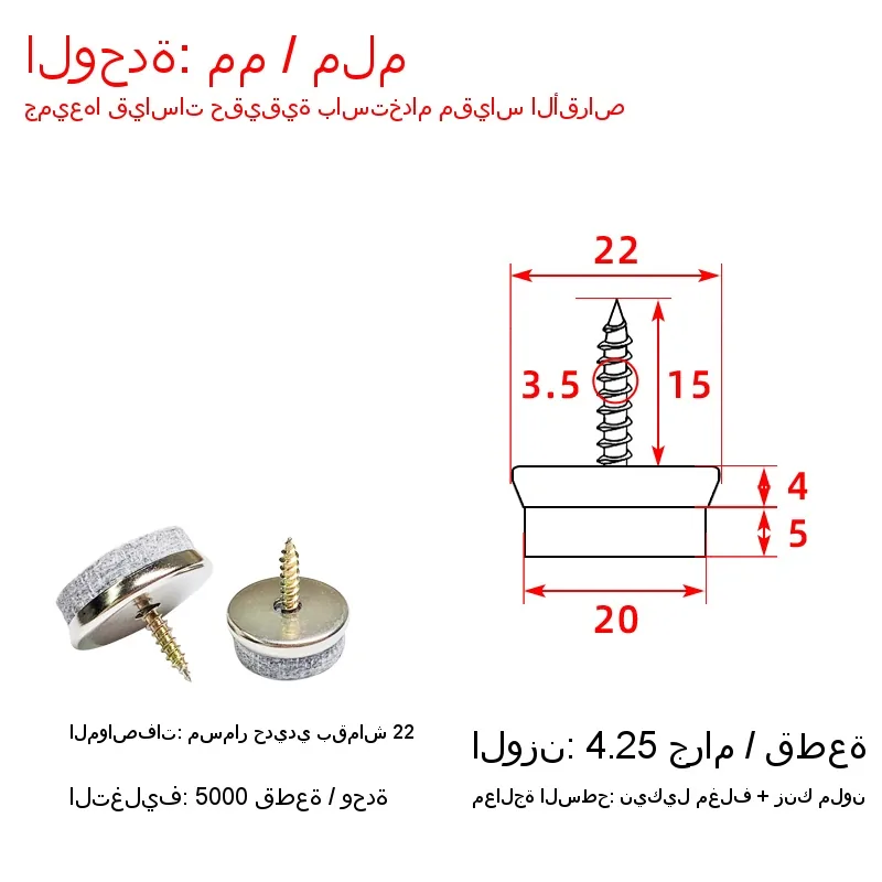 Iron sheet foot nails
