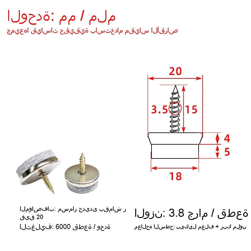 Iron sheet foot nails
