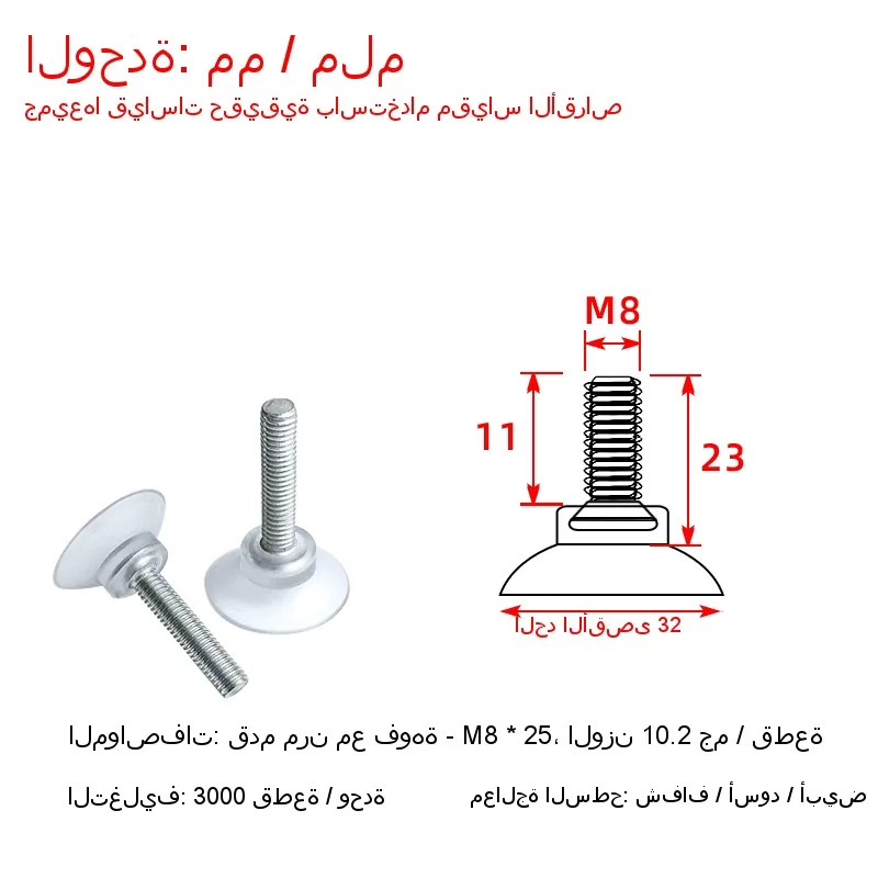 Suction cup adjustable table feet