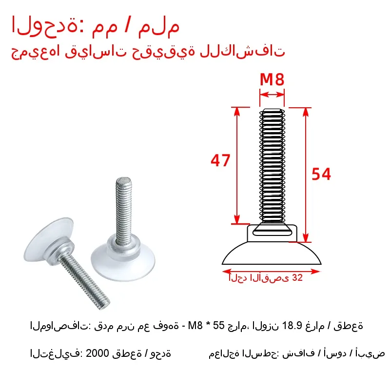Suction cup adjustable table feet