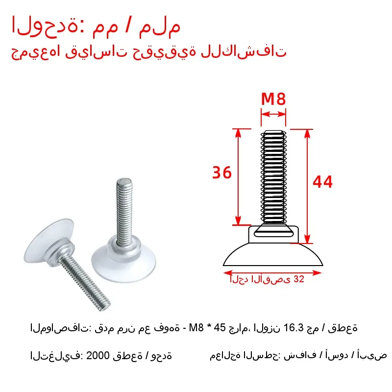 Suction cup adjustable table feet