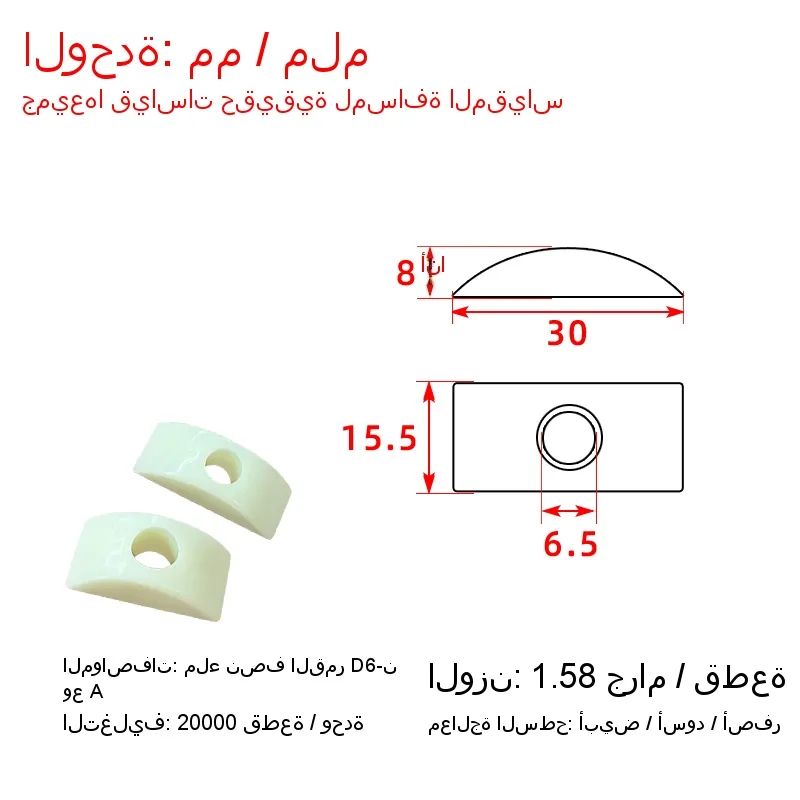 Moon-shaped spacer