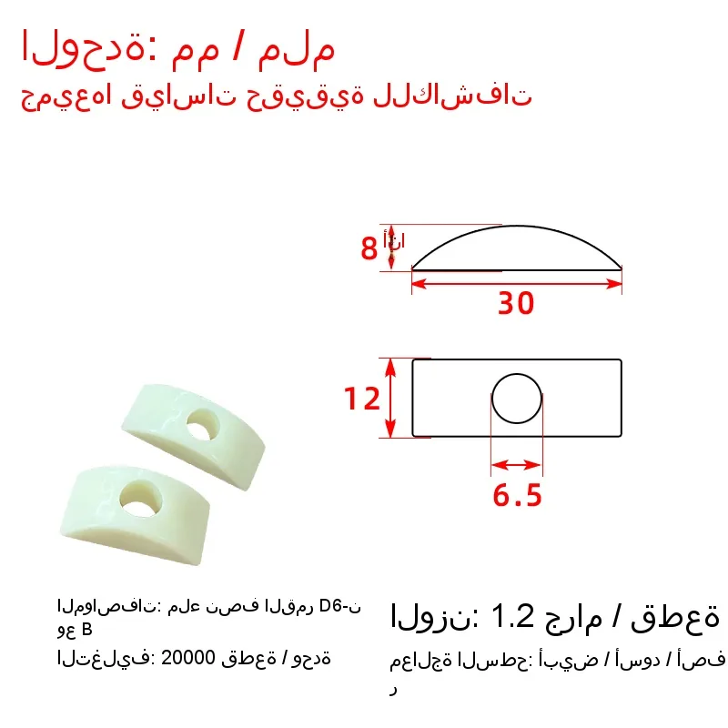 Moon-shaped spacer